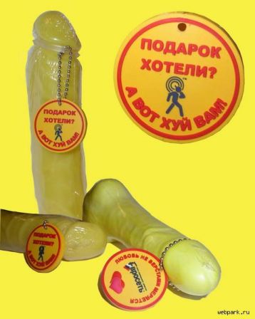 Подарок хотели?