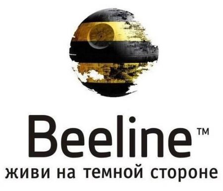 Beeline™: живи на темной стороне