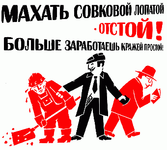 Махать совковой лопатой - отстой!