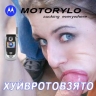 Motorola