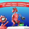 Привет участникам соревнований по скоростному спуску!