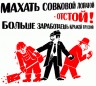 Махать совковой лопатой - отстой!